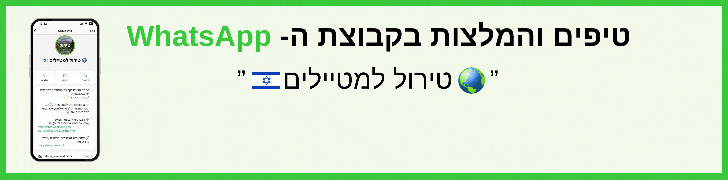 קבוצות וואטסאפ של טירול עם מדריכי מוזה